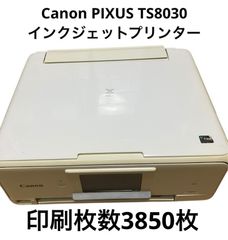 Canon PIXUS TS 8530 印刷枚数70枚 N8130 - メルカリ