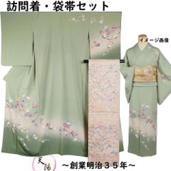 訪問着 フルセット 着物 正絹 トールサイズ 山科春宣 作家物 梅枝 G1