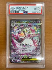 2026年最新】サーナイトex sar psa10の人気アイテム - メルカリ