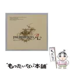 【中古】 FINAL FANTASY TACTICS A2 封穴のグリモア オリジナル・サウンドトラック / ゲーム・ミュージック / 