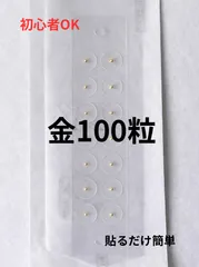 耳つぼジュエリー100粒 金粒 人気 透明 目立たない 耳ツボシール 美容 セルフケア