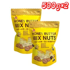 ハニーバターミックスナッツ 500g ×2 │ 蜂蜜バター味 ミックスナッツ アーモンド カシューナッツ くるみ お菓子 おつまみ スナック 韓国風 大容量 個包装 保存食 ナッツ菓子 非常食 人気 【コストコ】 送料無料（北海道・沖縄除く）のサムネイル