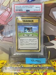 ラッキースタジアム ポケモンカード★neo 旧裏面 LSY PSA9 PSA9 ラッキースタジアム ポケモンカード☆neo 旧裏面 LSY - メルカリ