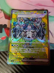 オーガポンいどのめんex SAR