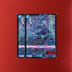 デュエマ/26RP1/DMR 切札竜 ボルメテウスリバースドラゴン 3枚セット
