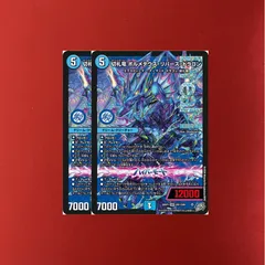 2026年最新】ボルメテウスリバースドラゴンの人気アイテム - メルカリ