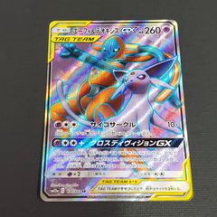 ポケモンカード】ゲッコウガ＆ゾロアークGX SR SA TAG TEAM GX 059/055