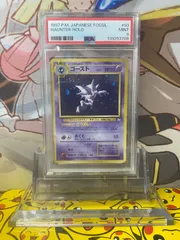 PSA9 ゴースト 旧裏 PMCG3 No.093 化石の秘密