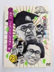 2026年最新】笑ってはいけない 科学博士の人気アイテム - メルカリ