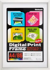 【未使用品】ナカバヤシ アルミ製 プリントフレーム A4/B5兼用 フ-DPA-A4のサムネイル