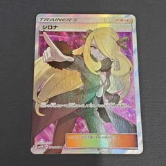 美品】シロナ SR 070/066 - メルカリ