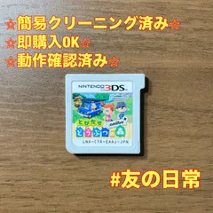 とびだせ どうぶつの森 amiibo+ 3DS 78