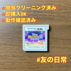 ディズニー マジックキャッスル マイ・ハッピー・ライフ2 3DS 78