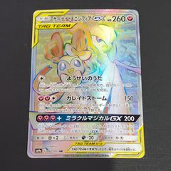 リザードン&テールナーGX TAG TEAMカード - メルカリ