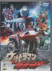 2026年最新】ウルトラマンvs仮面ライダーdvdの人気アイテム - メルカリ