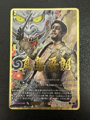 ヴァンガード 真島 吾朗 EXS DZ-BT14/EXS04 龍が如く 赫月ノ使者