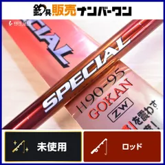 シマノ 18 スーパーゲームスペシャル ZW GOKAN H90-95 SHIMANO SUPER GAME 渓流竿 本流竿のサムネイル