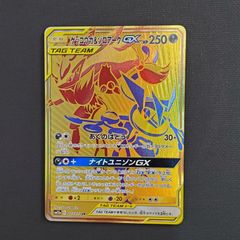 美品】ゲッコウガ＆ゾロアークGX UR SM12a - メルカリ