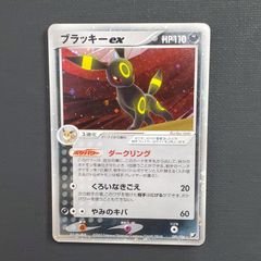 ブラッキーex 091/106 金の空、銀の海 うずまきホロ - メルカリ