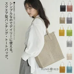 HUNDRED タテ型パンチングデザイントート トートバッグ レディース バッグ パンチング PUレザー 斜め掛け フェイクレザー カジュアル フォーマル シンプル おしゃれ 大容量 通勤 通学 ディーケリー d kelly MB-004 最強配送 ラッピング