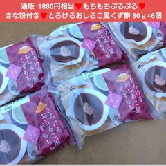とろけるおしるこ風くず餅 80ｇ×6個 くずもち 和菓子 菓子 おしるこ