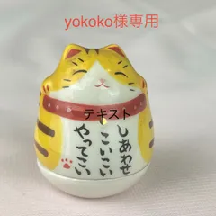 yokoko様専用