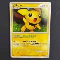 ピチュー_プレミアムファイル2 PROMO 第2世代（☆neo・☆VS・☆we