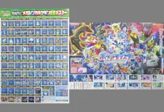 【中古】ポスター 両面B3ポスター(四つ折) 集合 「ポケモンレジェンズZ-A/ポケットモンスター ライジングアゲイン」 ポケモンファン 第97号 綴じ込み付録