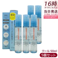 【5本セット】チャコット フィニッシングキープミスト クール 50ml 017 夏のメイクくずれ防止 メイクキープミスト クールタイプ 清涼感 メントール 国内正規品 送料無料