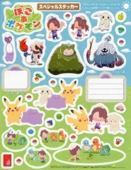 【中古】シール・ステッカー 集合 特製ステッカー 「ぽこ あ ポケモン」 ポケモンファン 第97号 綴じ込み付録