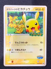 2026年最新】ポケモンカード ポケパークのピカチュウ 043/pcg-pの人気