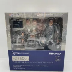 2026年最新】figma孤独のグルメ井之頭五郎松重豊ver_ハードボイルド