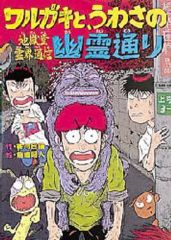 中古】コースター 蘇芳 オリジナルコースター 「合コンに行ったら女