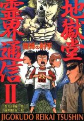 中古】コースター 蘇芳 オリジナルコースター 「合コンに行ったら女