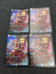 デュエルマスターズ　メアリージェニーのお茶会　4枚