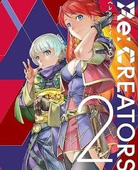 [중고](미사용·미개봉품)Re:CREATORS 2(완전 생산 한정판) [DVD] 야마시타 다이키