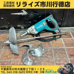 ◇マキタ(makita) かくはん機 UT2204 【中古】 【市川行徳店】 - メルカリ