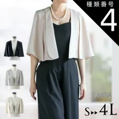 種類4:ブラック/M 結婚式 ボレロ ジャケット ケープ風 秋 フォーマル オケージョン 大きいサイズ ショート丈 レディース ミセス 五分袖 袖付き パーティードレス 体型カバー 黒 ベージュ グレー kan709
