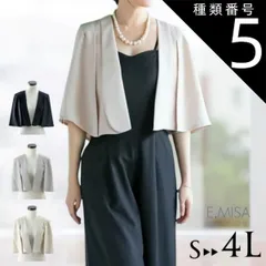 種類5:ブラック/S 結婚式 ボレロ ジャケット ケープ風 秋 フォーマル オケージョン 大きいサイズ ショート丈 レディース ミセス 五分袖 袖付き パーティードレス 体型カバー 黒 ベージュ グレー kan709