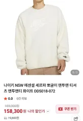 ナイキ NSW シェルパ ボア フリース スウェット XXL