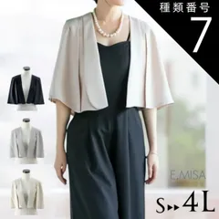 種類7:ベージュ/3L 結婚式 ボレロ ジャケット ケープ風 秋 フォーマル オケージョン 大きいサイズ ショート丈 レディース ミセス 五分袖 袖付き パーティードレス 体型カバー 黒 ベージュ グレー kan709