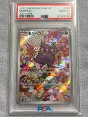 【PSA10】2019 モルペコ　プロモ PSA10】モルペコ プロモ きずにうちこむ 2019 032 - メルカリ