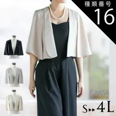 種類16:グレー/M 結婚式 ボレロ ジャケット ケープ風 秋 フォーマル オケージョン 大きいサイズ ショート丈 レディース ミセス 五分袖 袖付き パーティードレス 体型カバー 黒 ベージュ グレー kan709