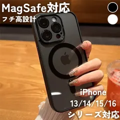 MagSafe対応 マグセーフ iPhoneケース クリア ブラック シンプル おしゃれ 透明 スマホケース スマホカバー 韓国風 かわいい 13 13Pro 14 14Pro 15 15Pro 16 16Pro 16Plus .