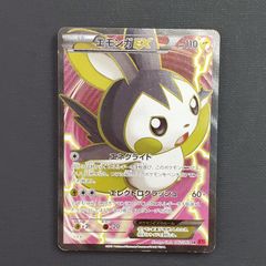エモンガEX SR XY1 コレクションY 062/060 - メルカリ