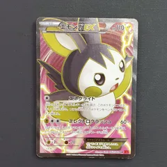 2026年最新】エモンガex SRの人気アイテム - メルカリ