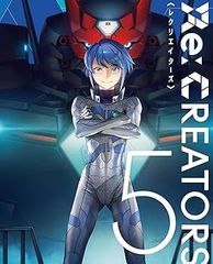 [중고](미사용·미개봉품)Re:CREATORS 5(완전 생산 한정판) [DVD] 히로에 레이 위
