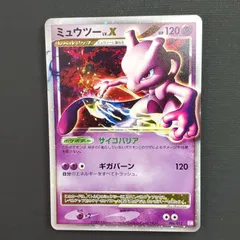 【ポケモンカード】ミュウツーLV.X 006/012 コレクションパック ミュウツー ポケカ