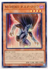 山屋　即日発送　HEROデッキ　構築済みデッキ　M・HERO ダスク・クロウ 2026年最新】M・HERO ダスク・クロウの人気アイテム - メルカリ