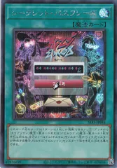 2026年最新】シークレットパスフレーズの人気アイテム - メルカリ